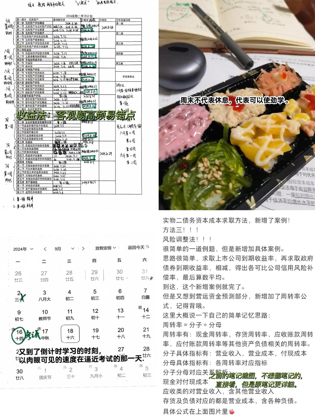 收益法评估参数(收益法评估计算公式)乌兰察布市