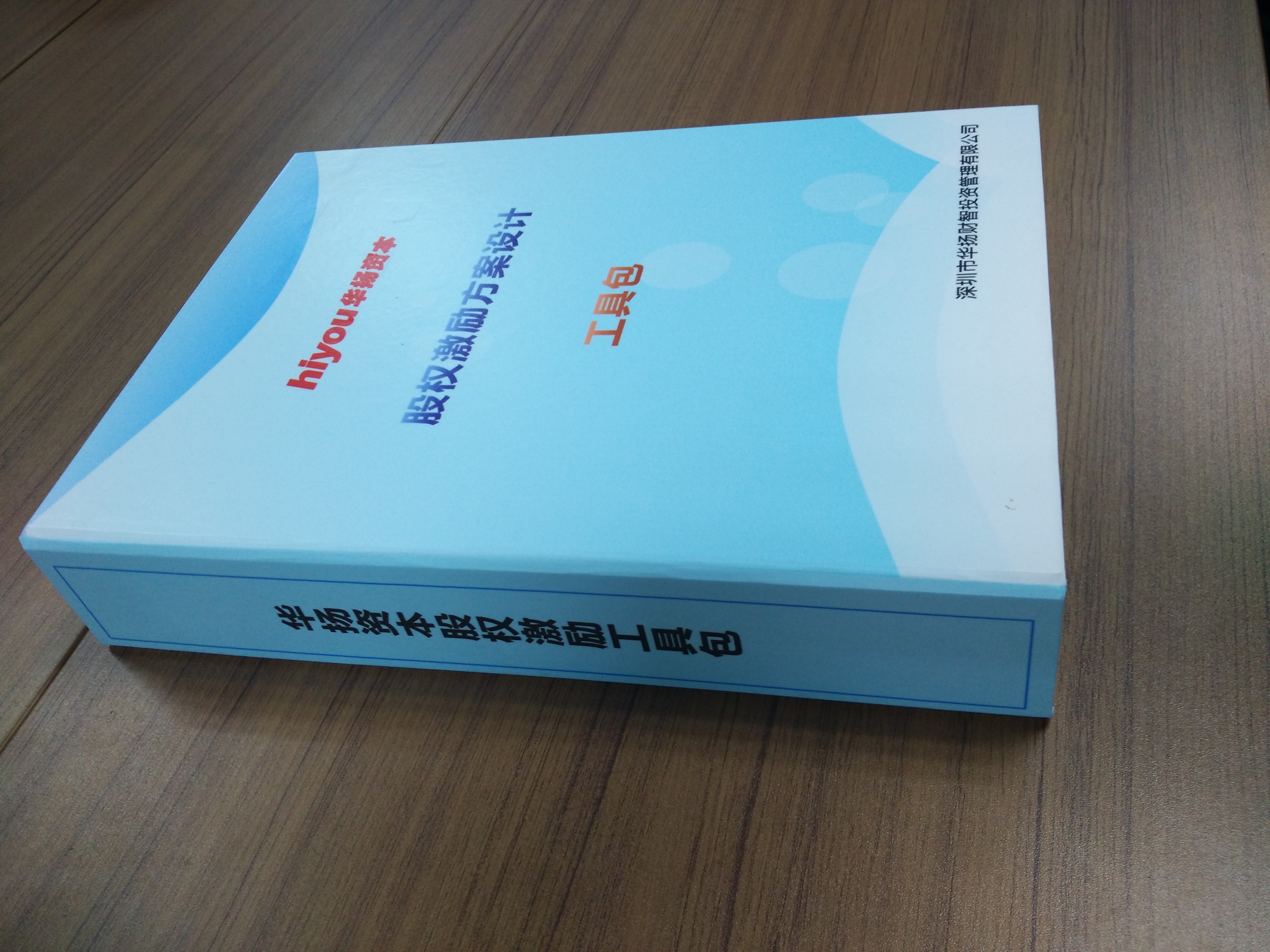 股权激励方案收费(股权激励方案一般是多少股权)乌兰察布市