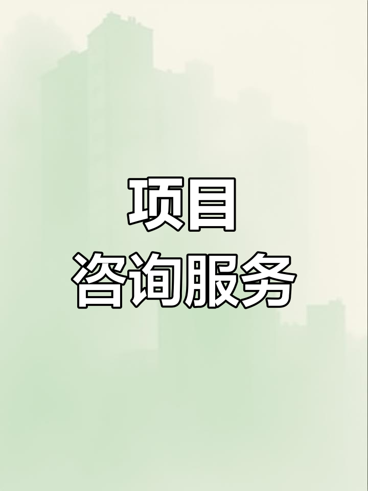 战略管理咨询服务(战略咨询管理咨询 区别)乌兰察布市