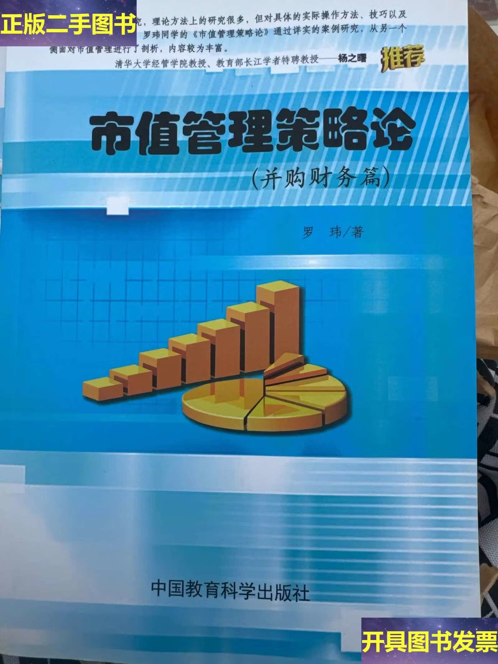 市值管理并购整合(市值管理并购整合策略)乌兰察布市