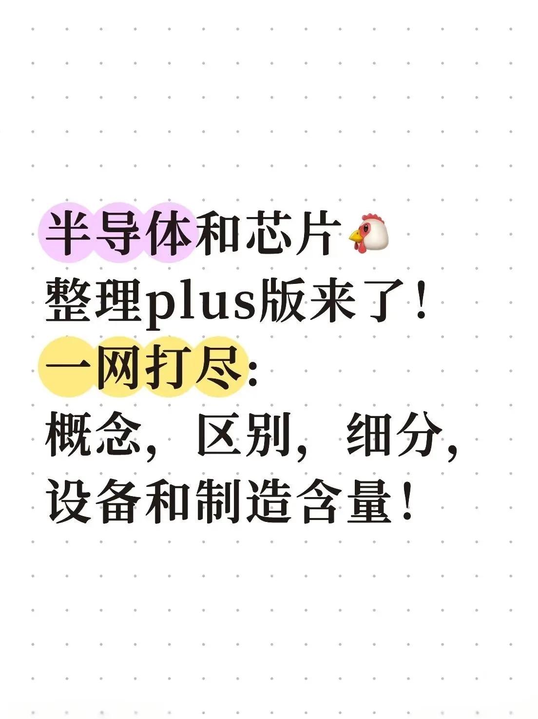 半导体咨询风险(半导体行业咨询公司)乌兰察布市 半导体咨询风险(半导体行业咨询公司)乌兰察布市